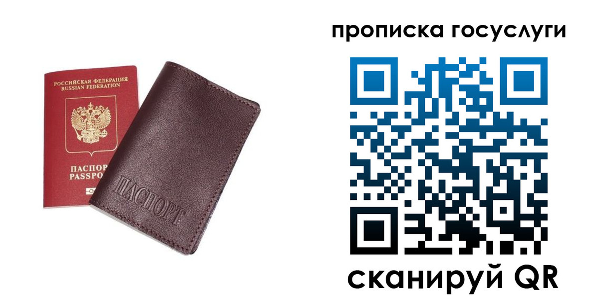 пропишу в квартире в Пермской области