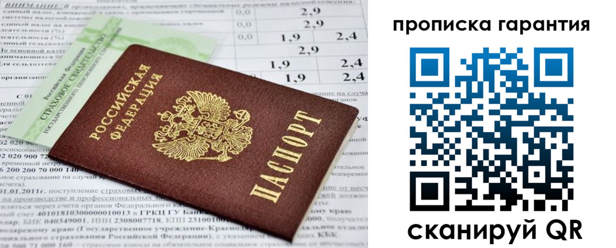прописка для военкомата в Пермской области
